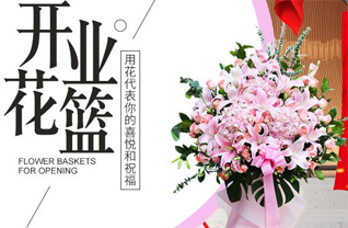 广东揭阳市普宁市大坝镇葫芦地村花篮配送